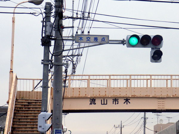（写真８）木交差点（交差点北西側信号機）と歩道橋