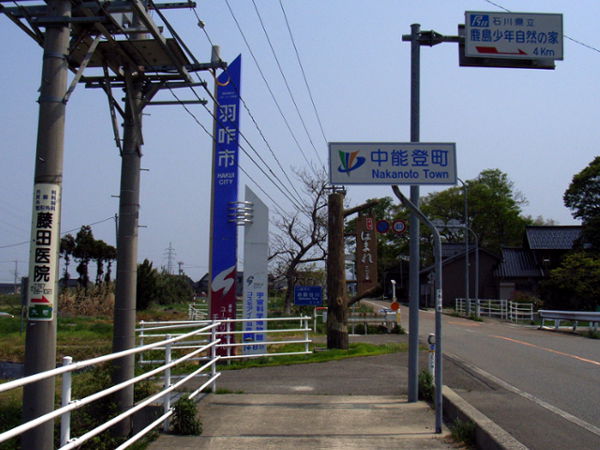 （写真１）国道１５９号線（旧道）・羽咋市と中能登町の境界