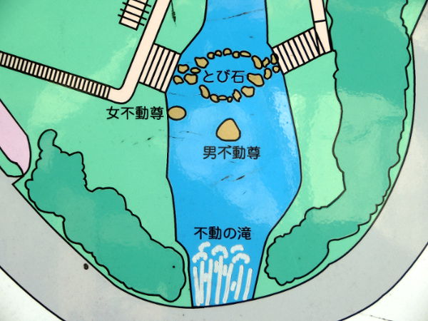 （写真４・中）米町不動の滝案内図（滝付近の地図の拡大）