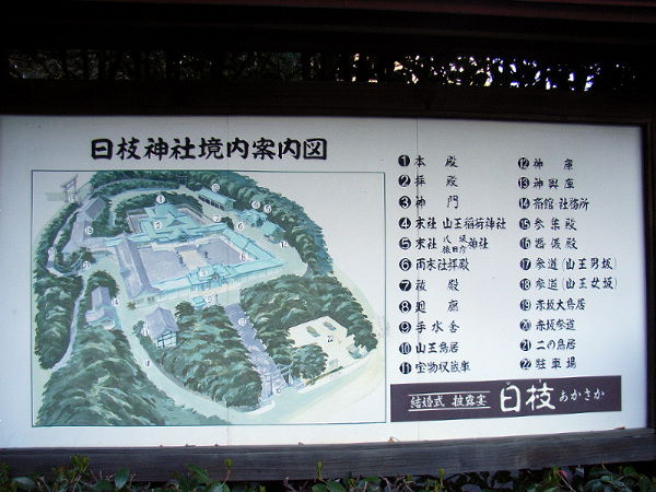 （写真２・上）日枝神社の境内案内図