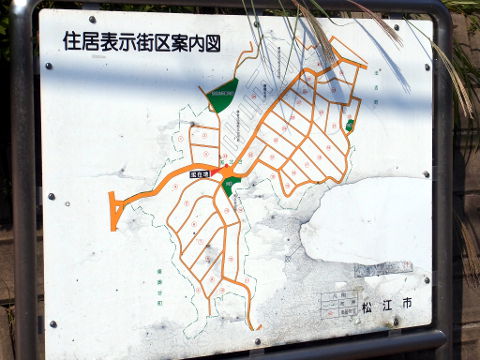 （写真１１・上）淞北台団地の住居表示街区案内図