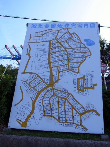 （写真１２・上）淞北台団地住宅案内図